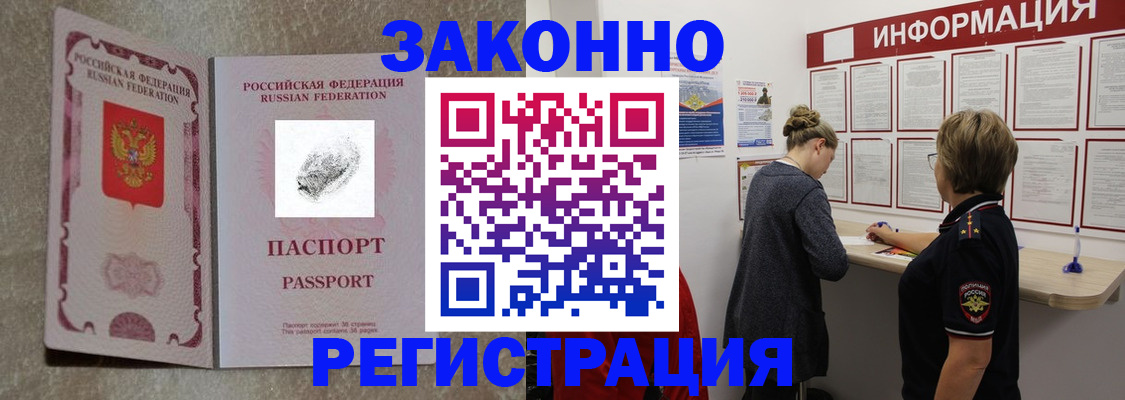 купить прописку в Петрозаводске