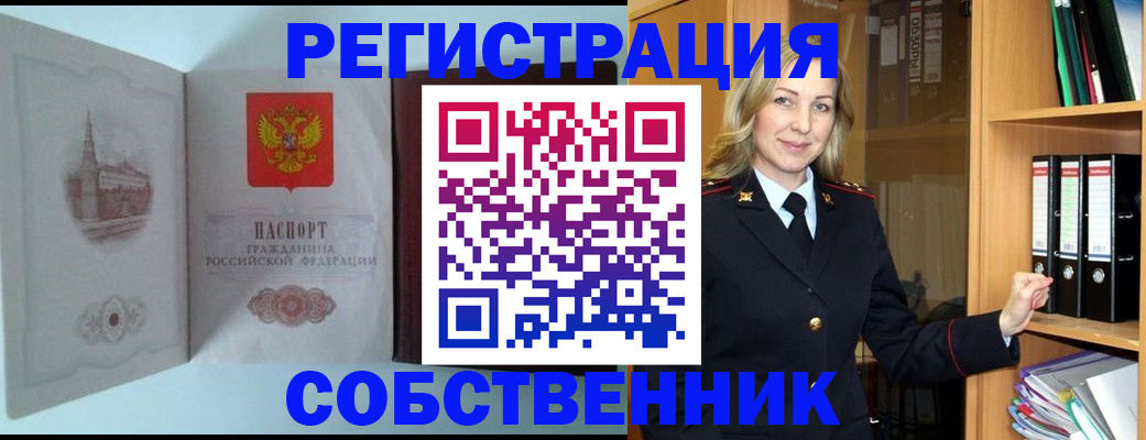 временная регистрация в Петрозаводске