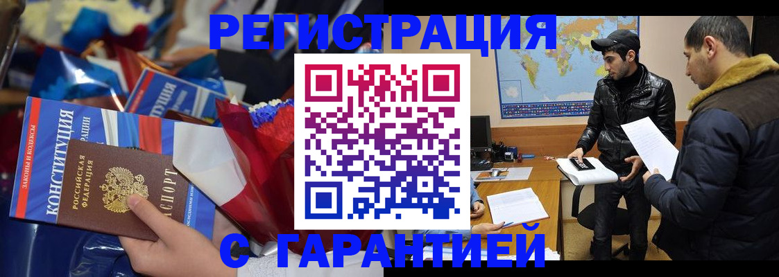 прописка в квартире в Петрозаводске