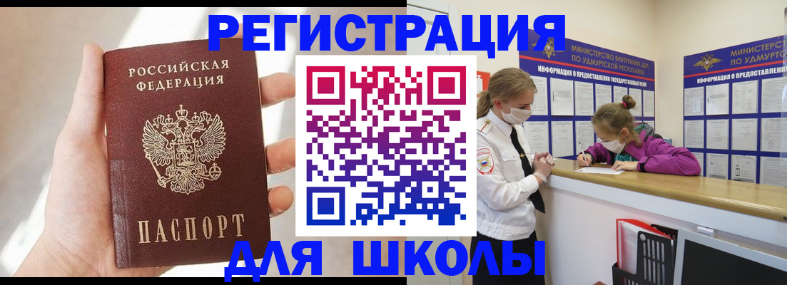 временная регистрация госуслуги в Петрозаводске